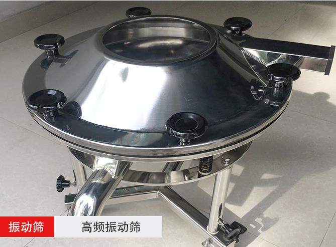 高頻過濾篩