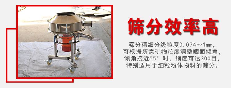 高頻過濾篩是一款精細(xì)篩分粒度0.074-1mm篩面傾角接近55°細(xì)度可達(dá)300目。