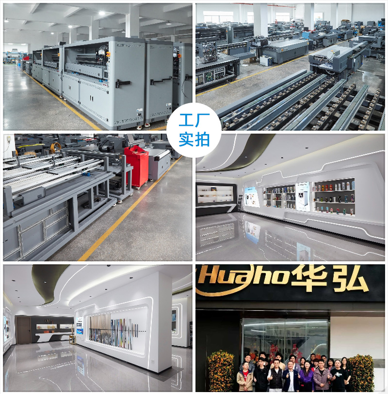 高速圓柱uv打印機(jī)HH-360(圖16) 通用公司簡(jiǎn)介_(kāi)02a.jpg